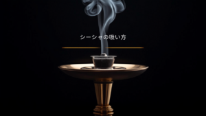 Hookah with Smoke Against Black Background