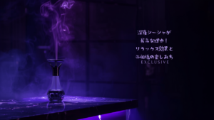 Moody Indigo Shisha Lounge Composition
