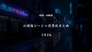 Neon Bar Sign in Rainy Japanese Street